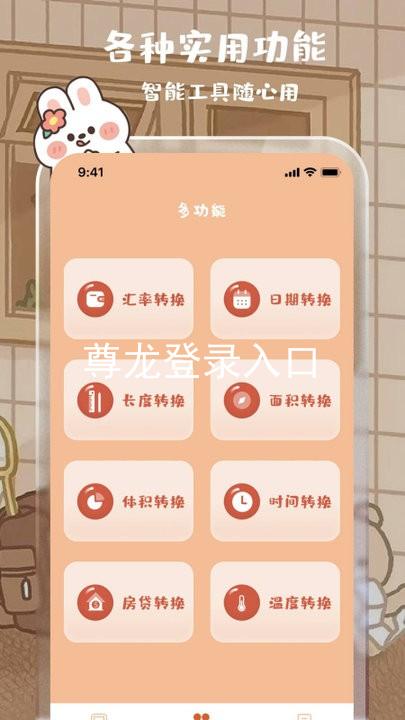 尊龙登录入口