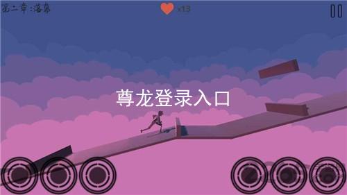 尊龙登录入口