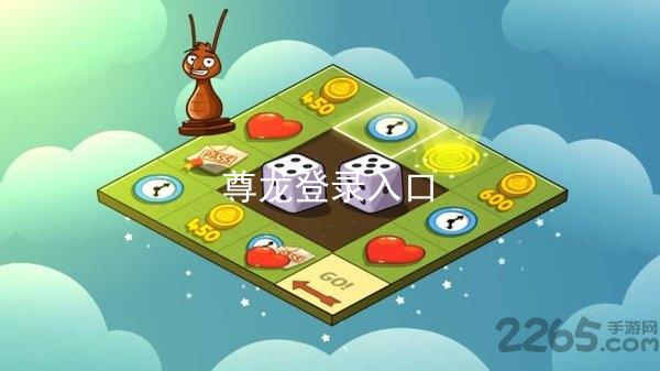 尊龙登录入口